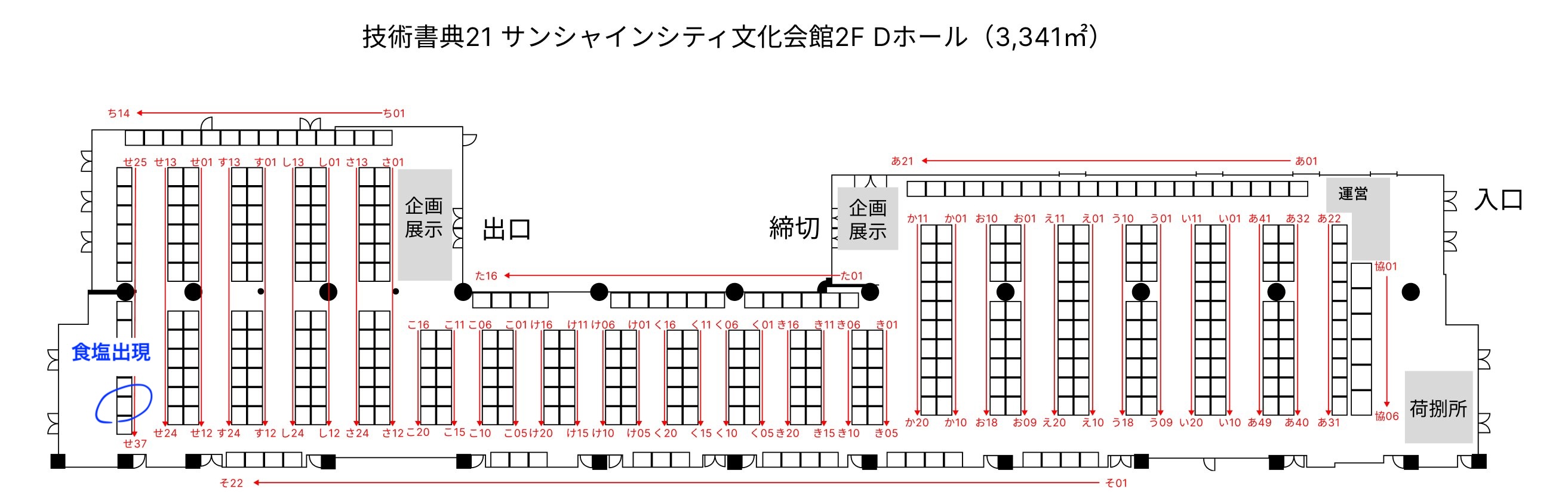 技術書典21 池袋・サンシャインシティ 展示ホールDの配置図
